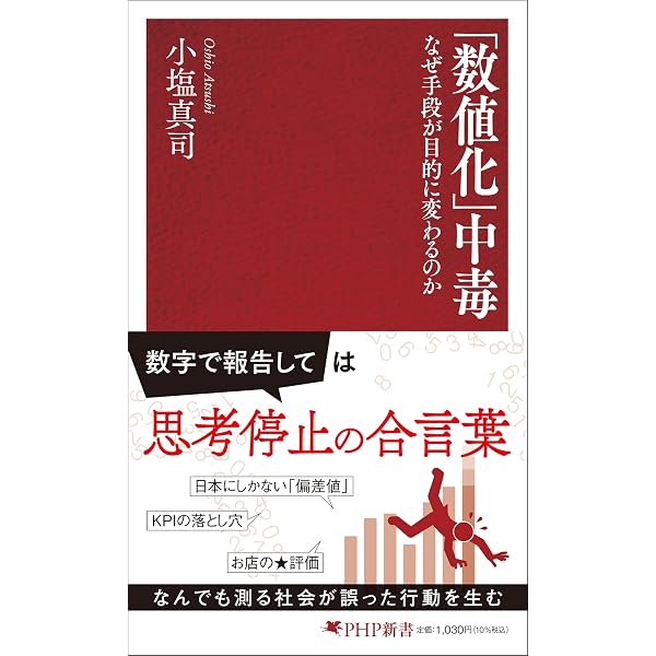 転勤の社会学: ジェンダー・家族から問う日本的雇用システム | 藤野